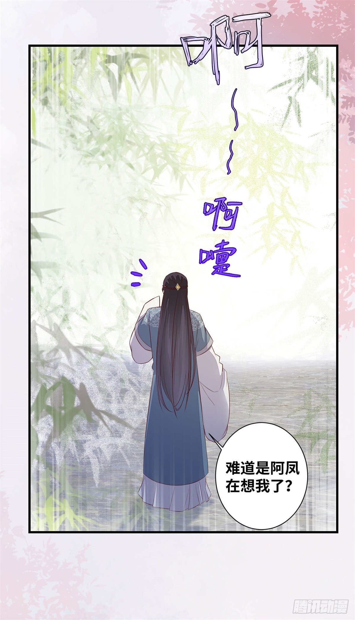 《公主是男人》漫画最新章节第169话 姬哥哥被迫联姻免费下拉式在线观看章节第【24】张图片