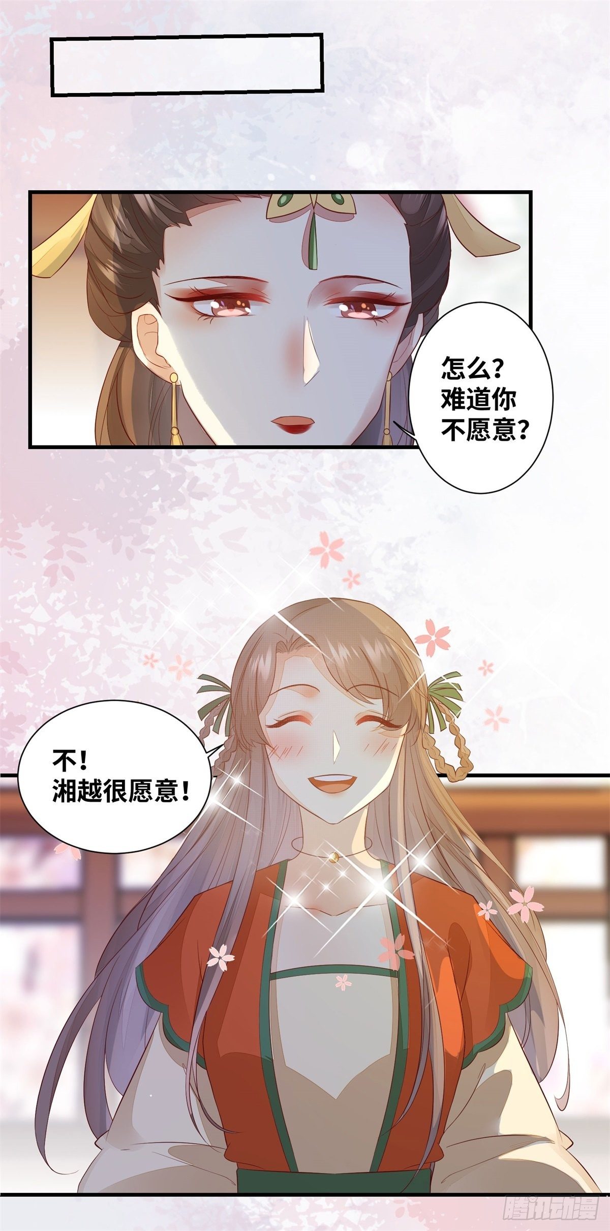 《公主是男人》漫画最新章节第169话 姬哥哥被迫联姻免费下拉式在线观看章节第【25】张图片