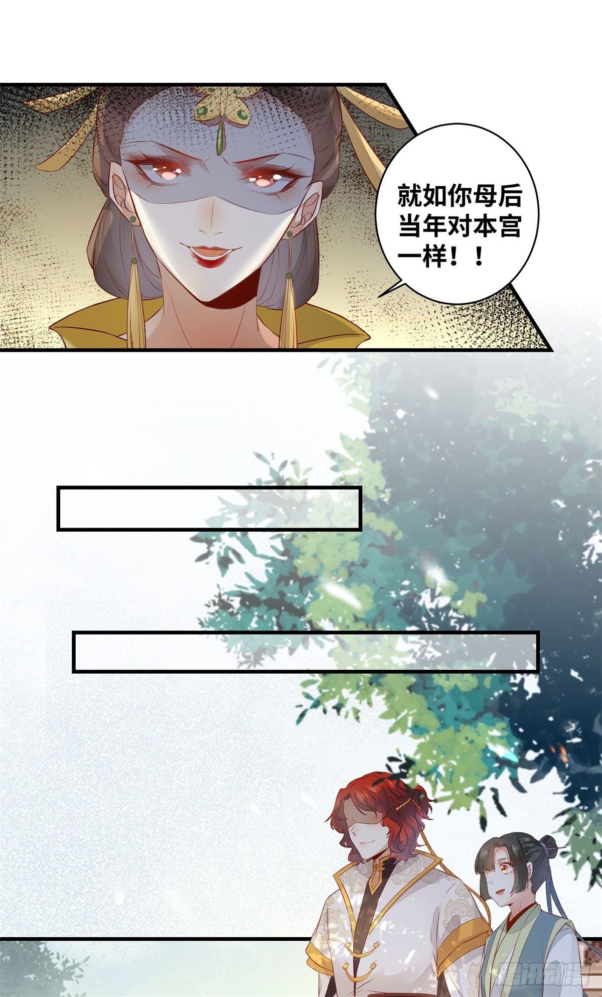 《公主是男人》漫画最新章节第169话 姬哥哥被迫联姻免费下拉式在线观看章节第【8】张图片