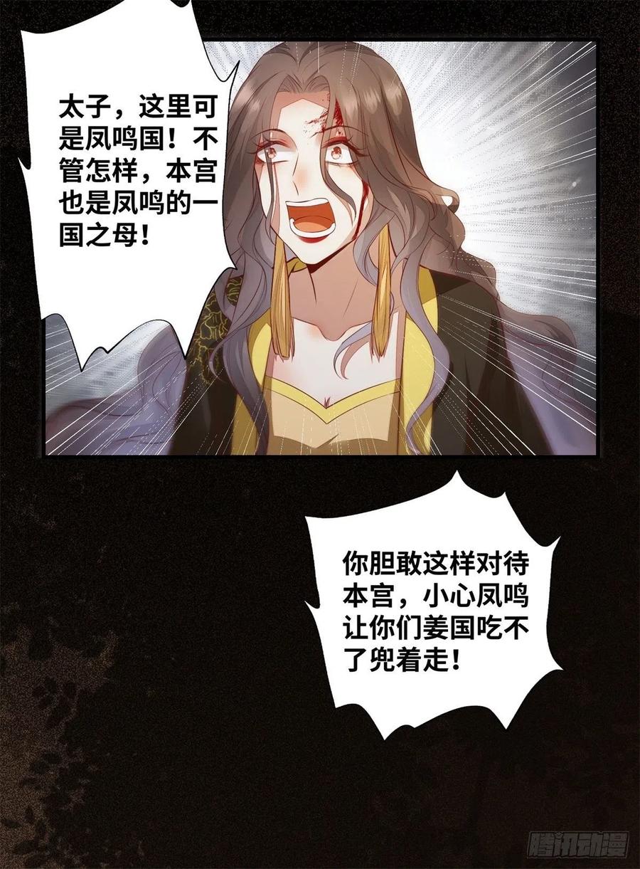 《公主是男人》漫画最新章节第176话 皇皇皇上？不！免费下拉式在线观看章节第【10】张图片