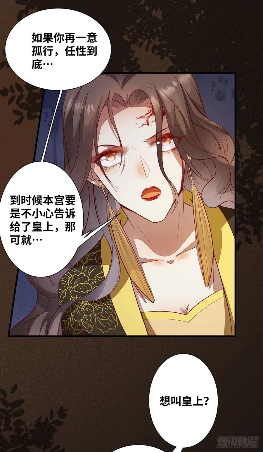 《公主是男人》漫画最新章节第176话 皇皇皇上？不！免费下拉式在线观看章节第【14】张图片