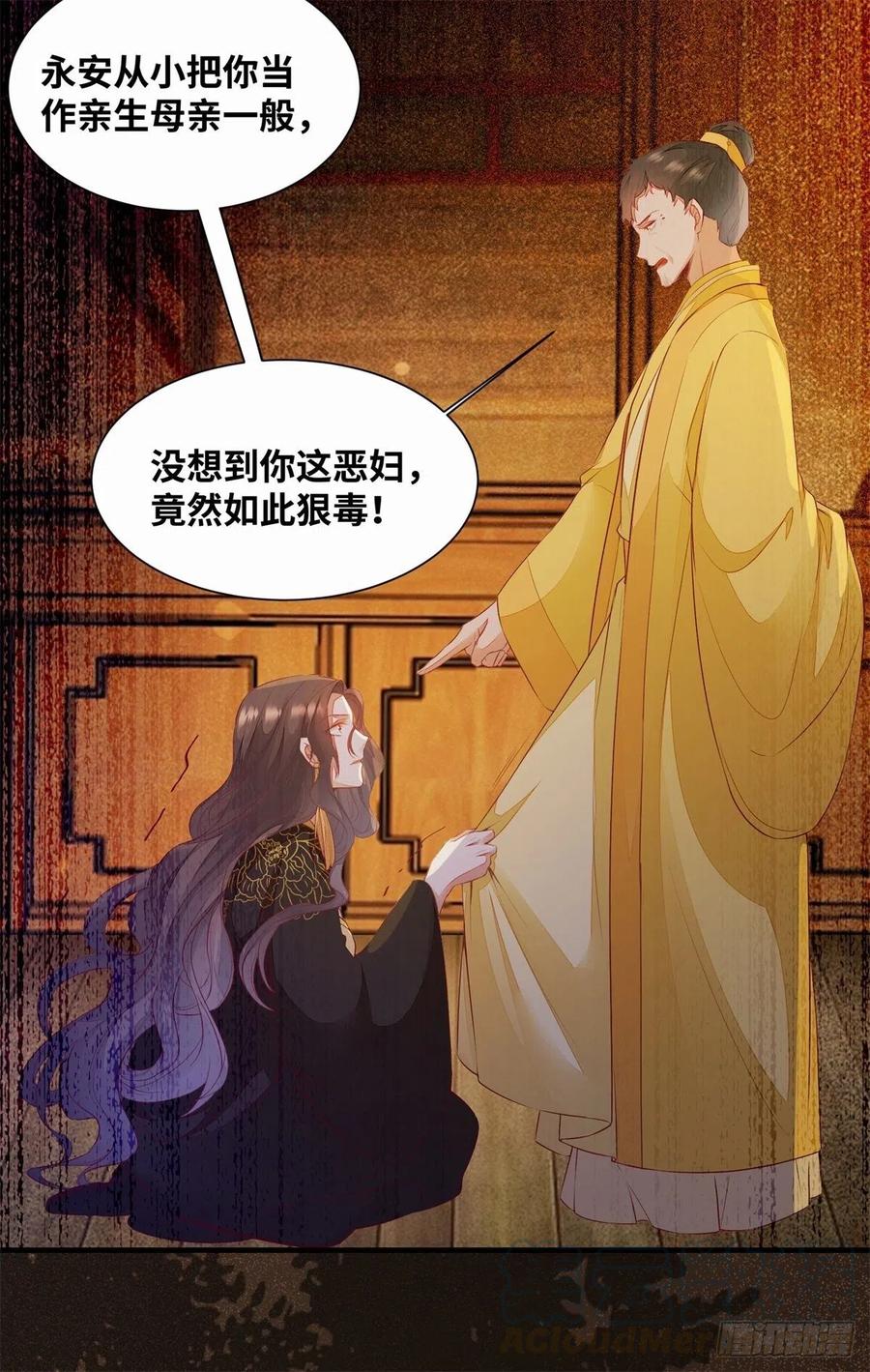 《公主是男人》漫画最新章节第176话 皇皇皇上？不！免费下拉式在线观看章节第【19】张图片