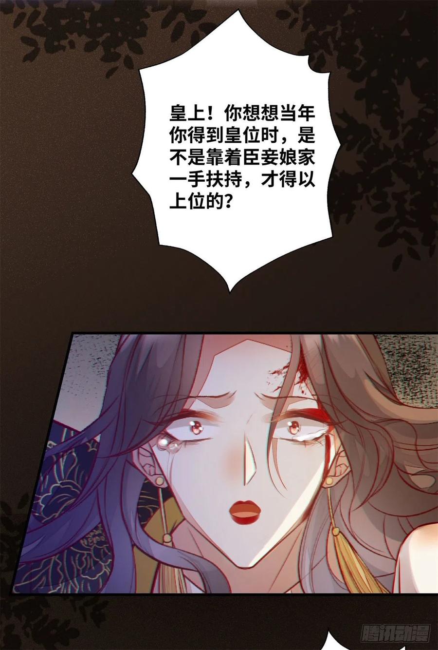 《公主是男人》漫画最新章节第176话 皇皇皇上？不！免费下拉式在线观看章节第【22】张图片