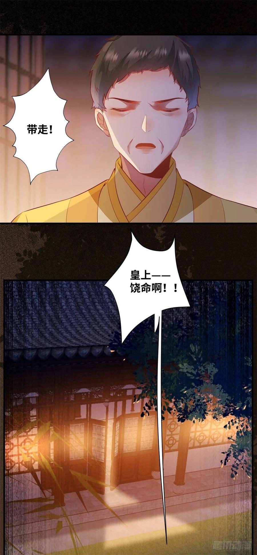 《公主是男人》漫画最新章节第176话 皇皇皇上？不！免费下拉式在线观看章节第【24】张图片