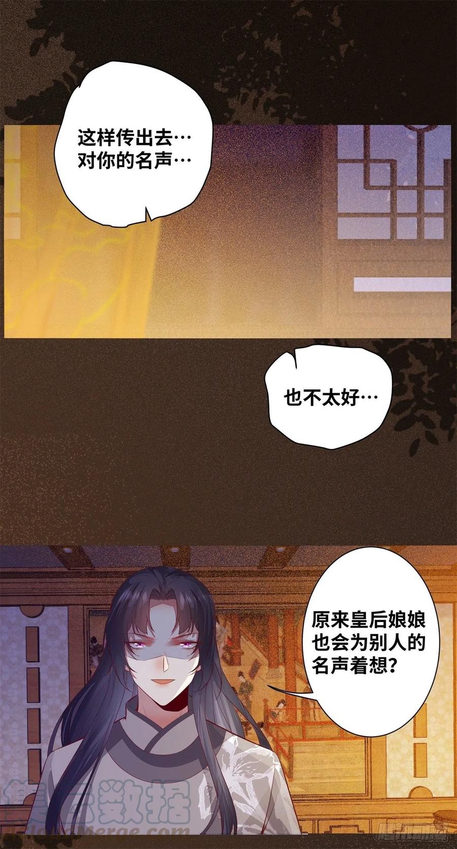 《公主是男人》漫画最新章节第176话 皇皇皇上？不！免费下拉式在线观看章节第【5】张图片