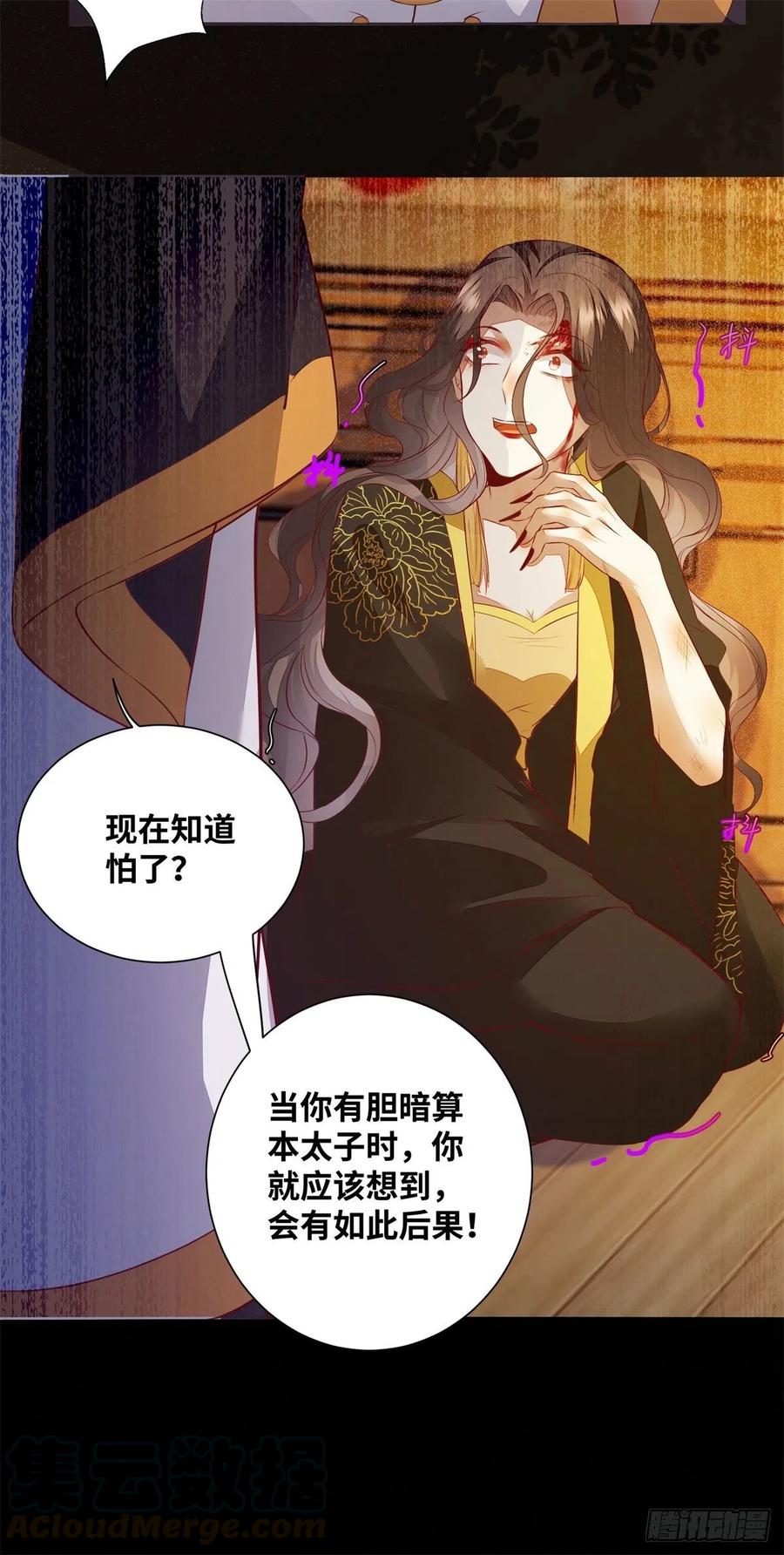 《公主是男人》漫画最新章节第176话 皇皇皇上？不！免费下拉式在线观看章节第【9】张图片