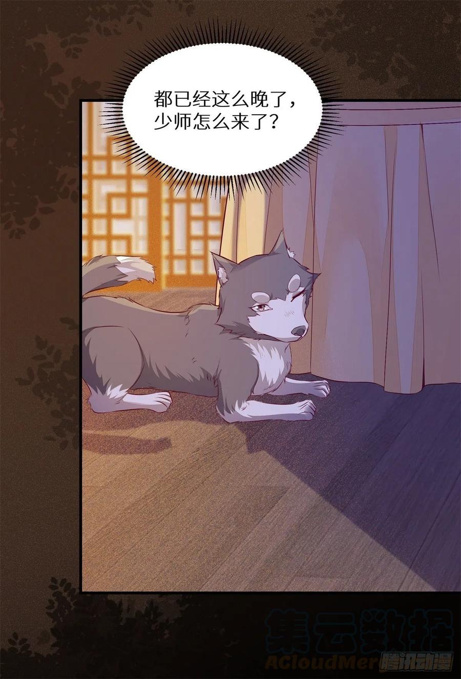 《公主是男人》漫画最新章节第177话 知“男”而睡免费下拉式在线观看章节第【15】张图片