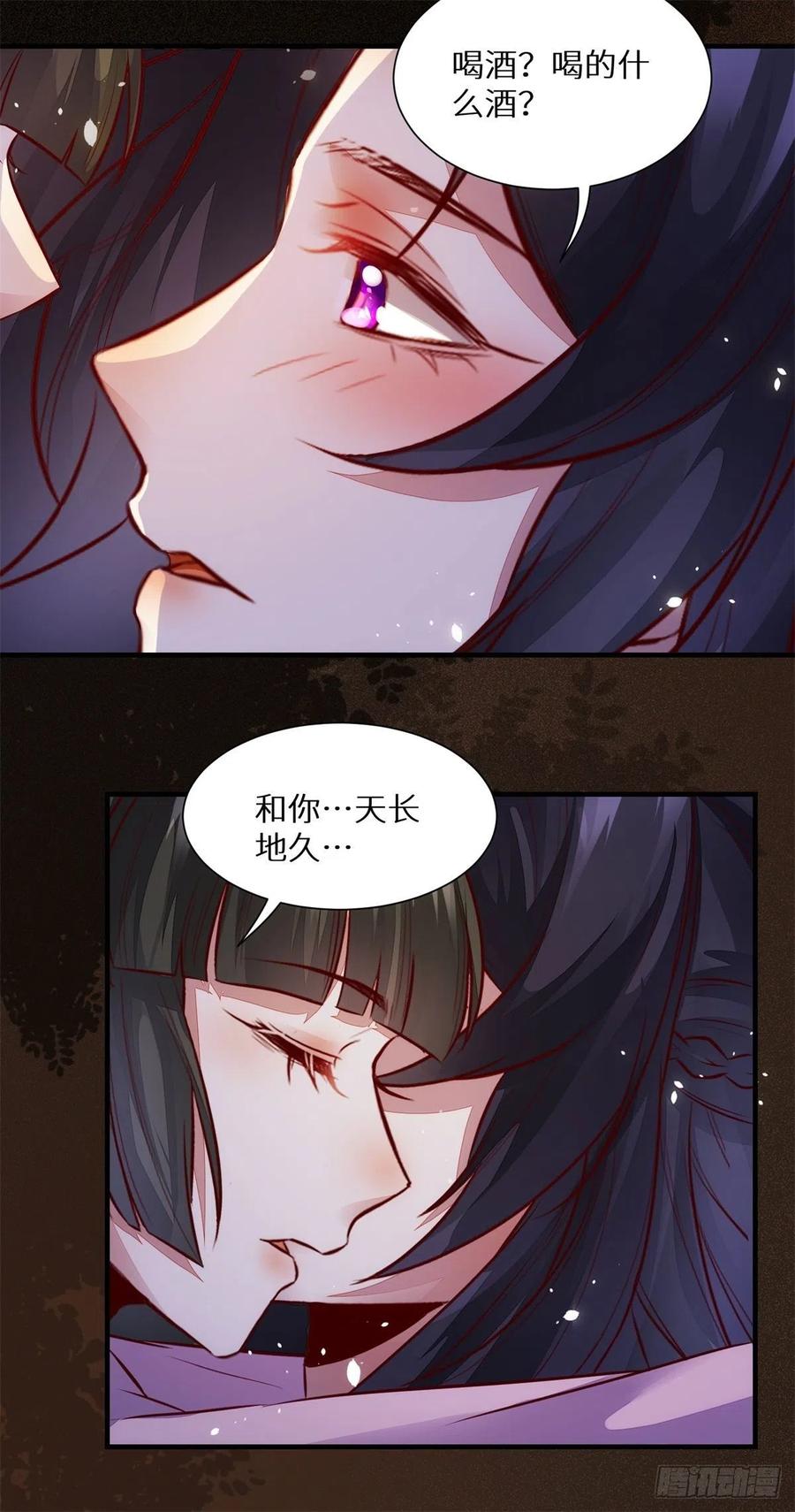 《公主是男人》漫画最新章节第177话 知“男”而睡免费下拉式在线观看章节第【26】张图片