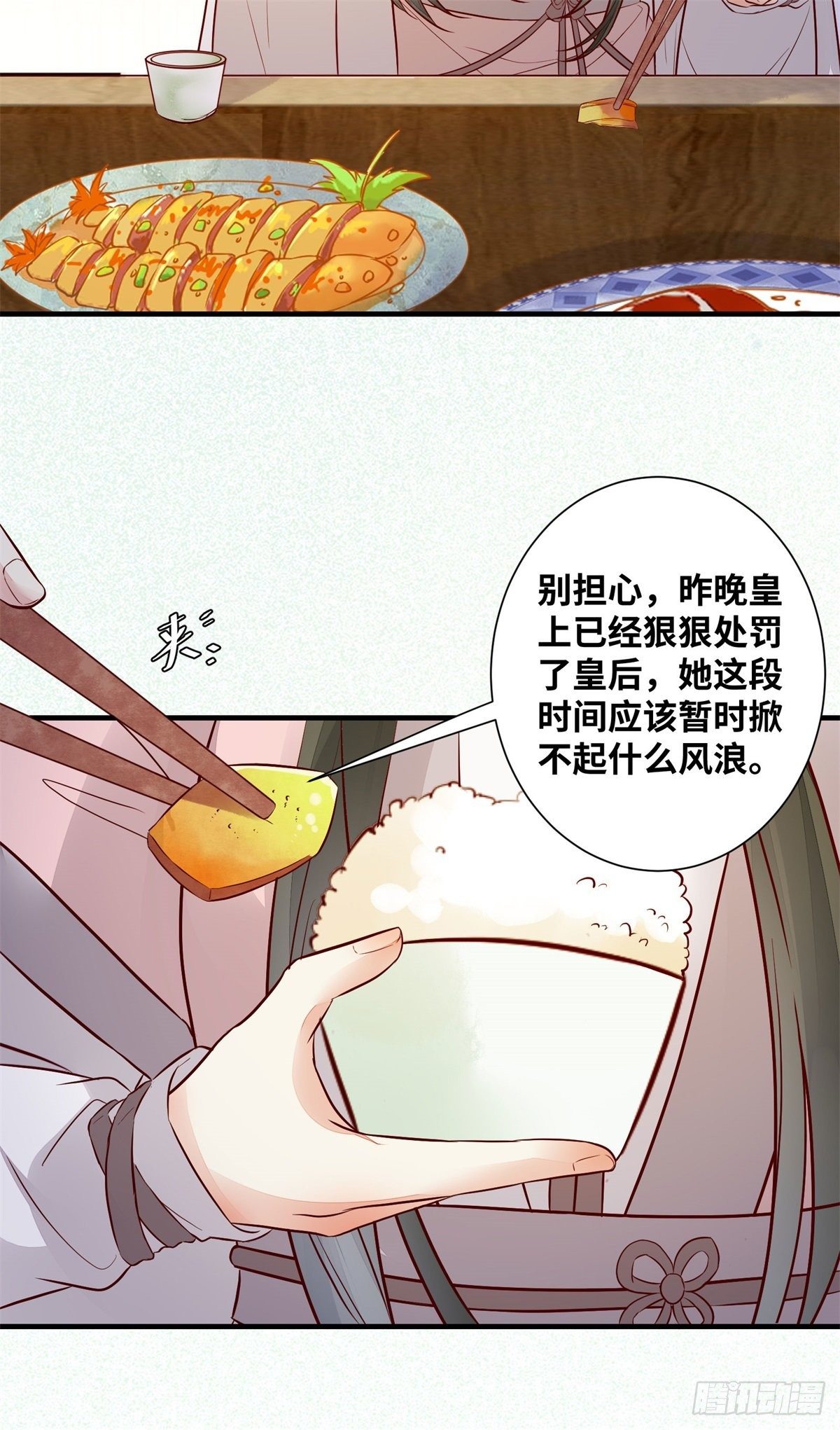 《公主是男人》漫画最新章节第179话 离我的公主远点！免费下拉式在线观看章节第【19】张图片