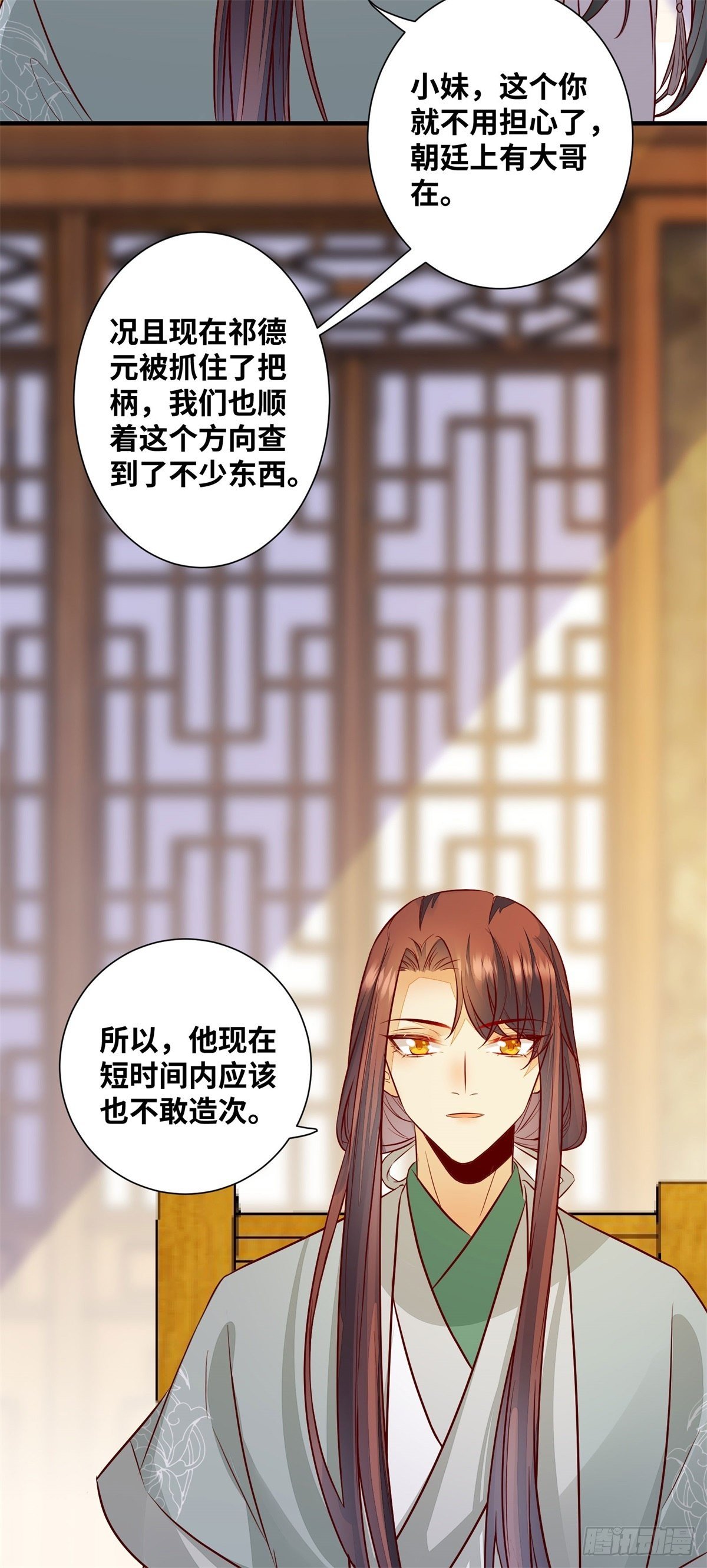 《公主是男人》漫画最新章节第179话 离我的公主远点！免费下拉式在线观看章节第【21】张图片