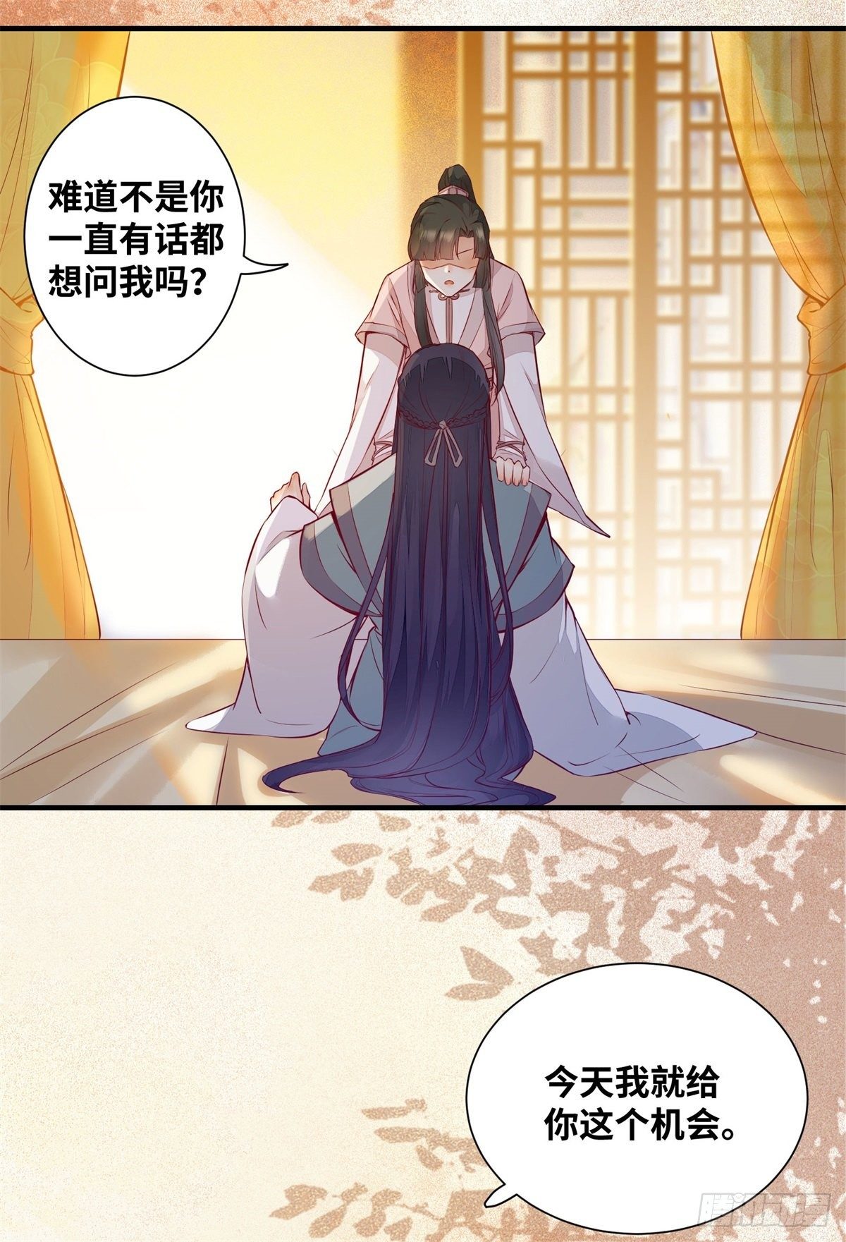 《公主是男人》漫画最新章节第180话 告白？免费下拉式在线观看章节第【22】张图片