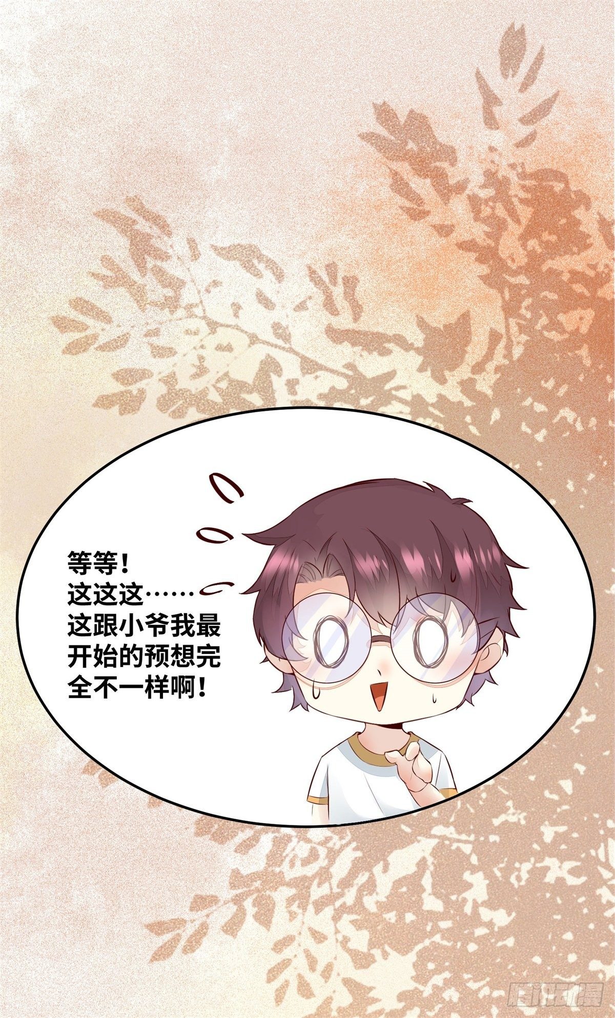 《公主是男人》漫画最新章节第180话 告白？免费下拉式在线观看章节第【29】张图片