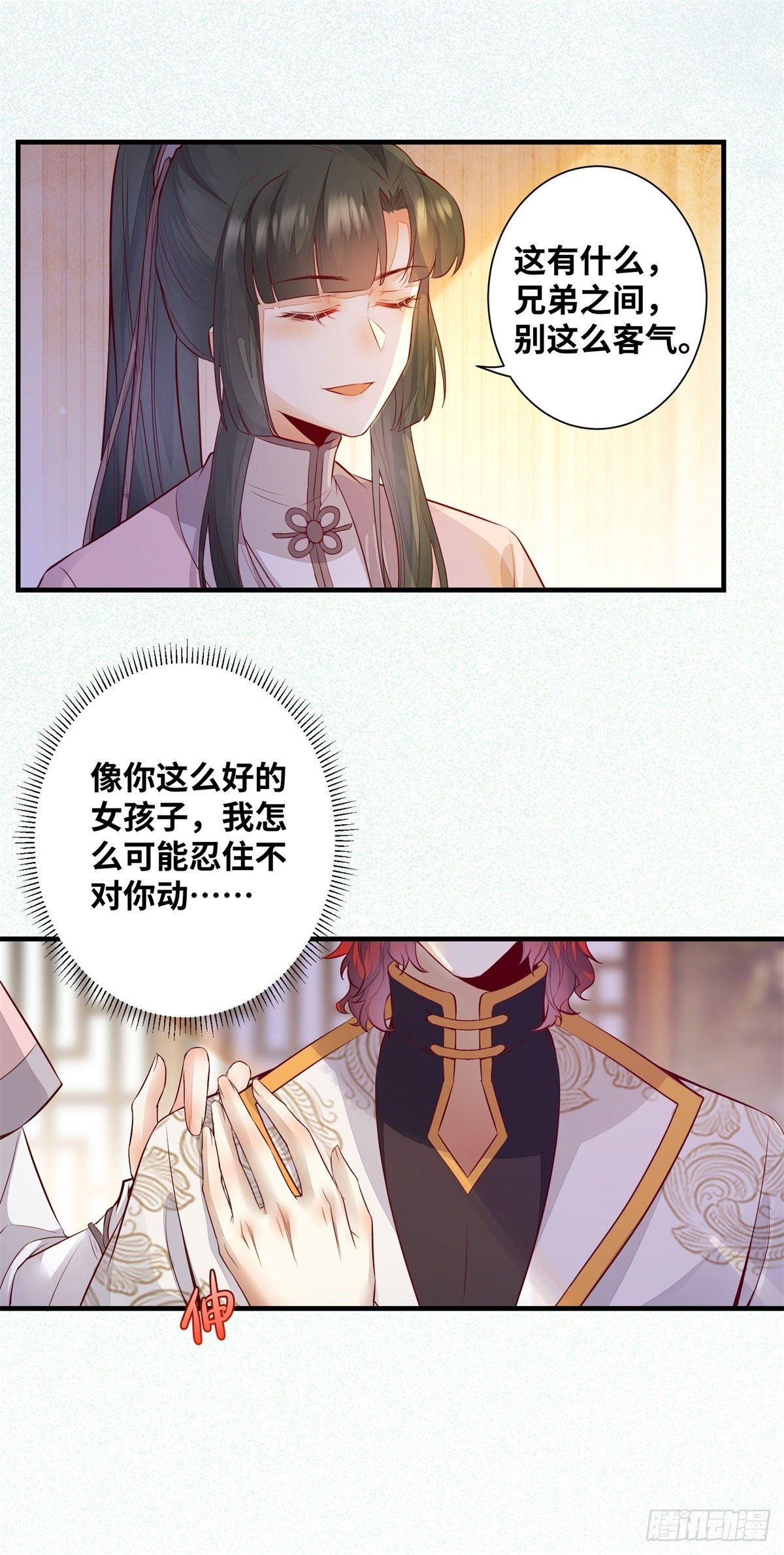 《公主是男人》漫画最新章节第180话 告白？免费下拉式在线观看章节第【5】张图片