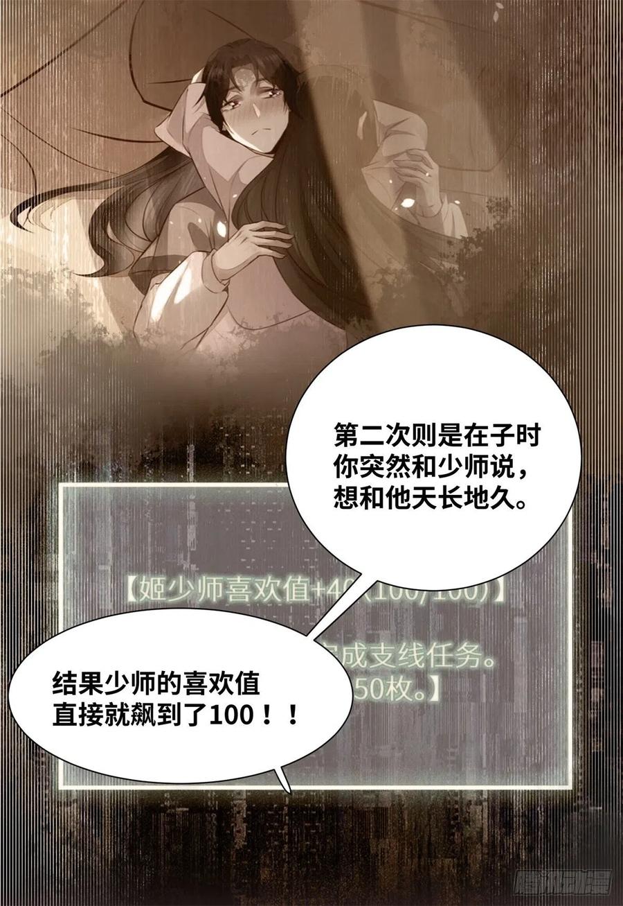 《公主是男人》漫画最新章节第182话 丑人多作怪免费下拉式在线观看章节第【8】张图片