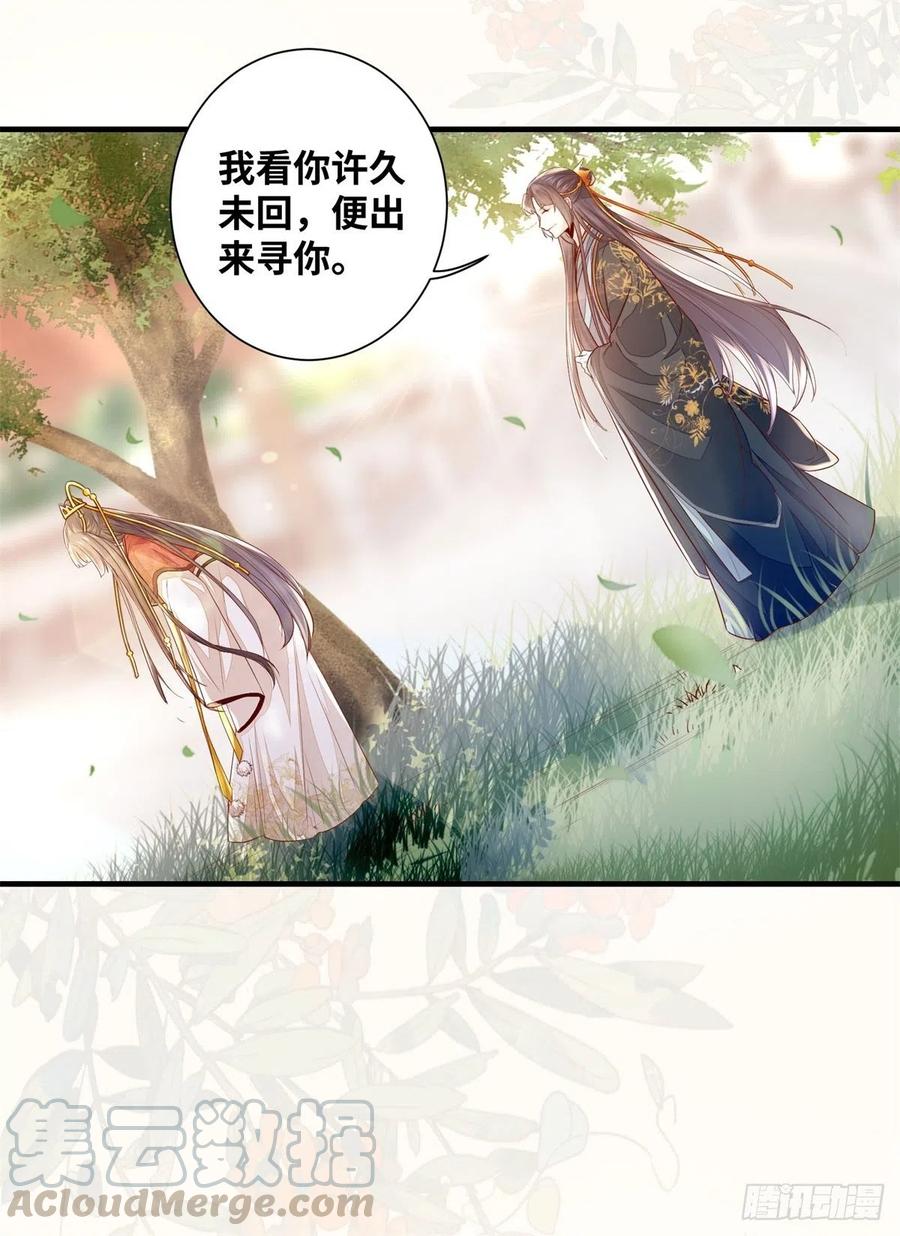 《公主是男人》漫画最新章节第183话 一股子醋味免费下拉式在线观看章节第【17】张图片