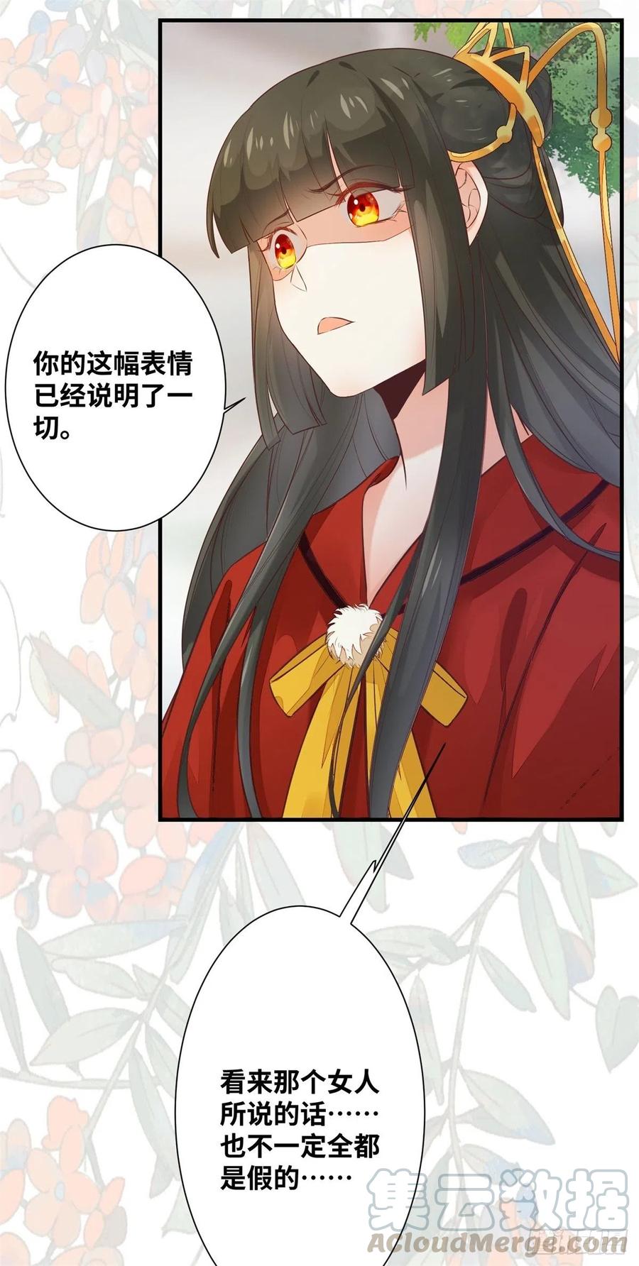 《公主是男人》漫画最新章节第183话 一股子醋味免费下拉式在线观看章节第【27】张图片