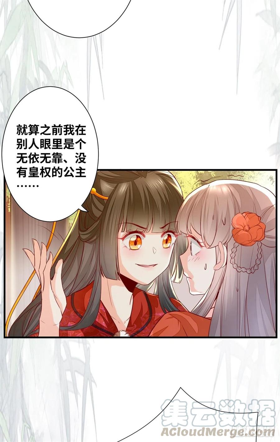 《公主是男人》漫画最新章节第183话 一股子醋味免费下拉式在线观看章节第【9】张图片