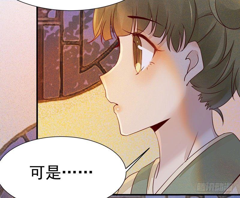 《公主是男人》漫画最新章节第19话 女扮男装免费下拉式在线观看章节第【18】张图片