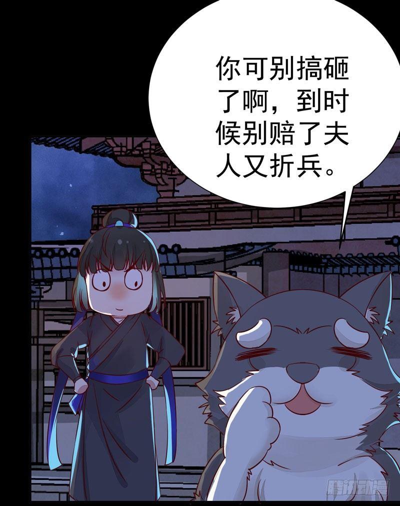 《公主是男人》漫画最新章节第19话 女扮男装免费下拉式在线观看章节第【25】张图片