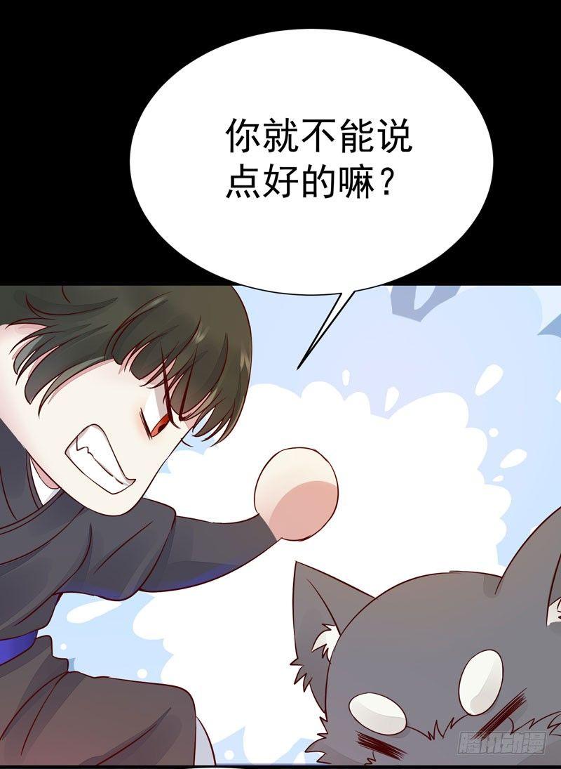 《公主是男人》漫画最新章节第19话 女扮男装免费下拉式在线观看章节第【26】张图片