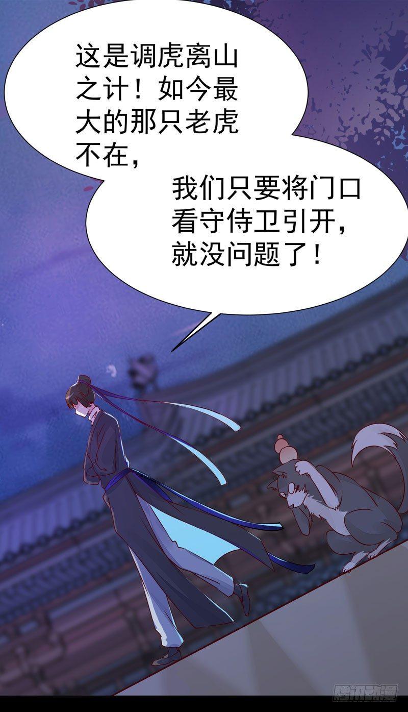 《公主是男人》漫画最新章节第19话 女扮男装免费下拉式在线观看章节第【27】张图片