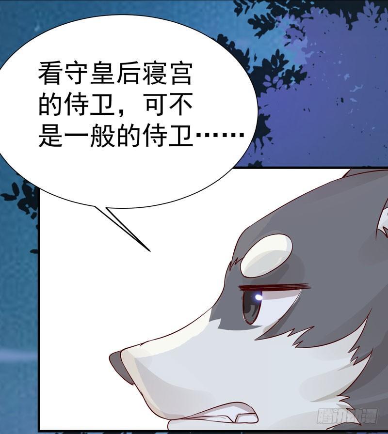 《公主是男人》漫画最新章节第19话 女扮男装免费下拉式在线观看章节第【28】张图片