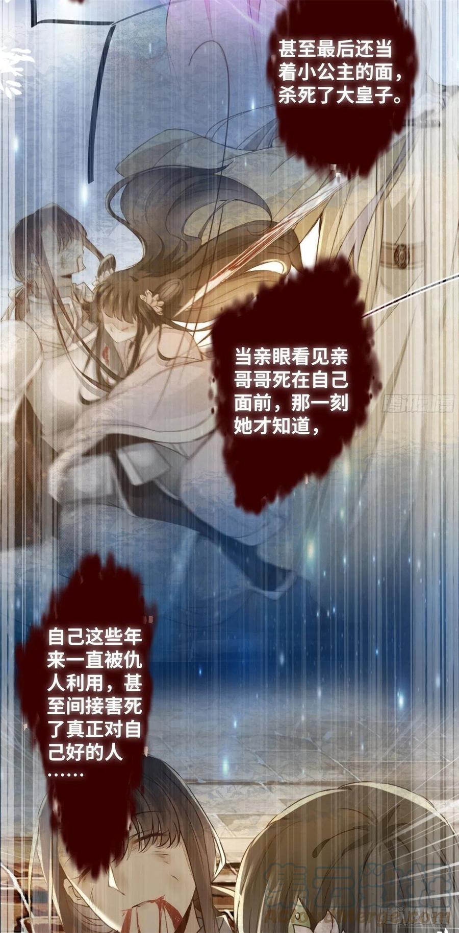 《公主是男人》漫画最新章节第188话 我穿越来的目的免费下拉式在线观看章节第【23】张图片