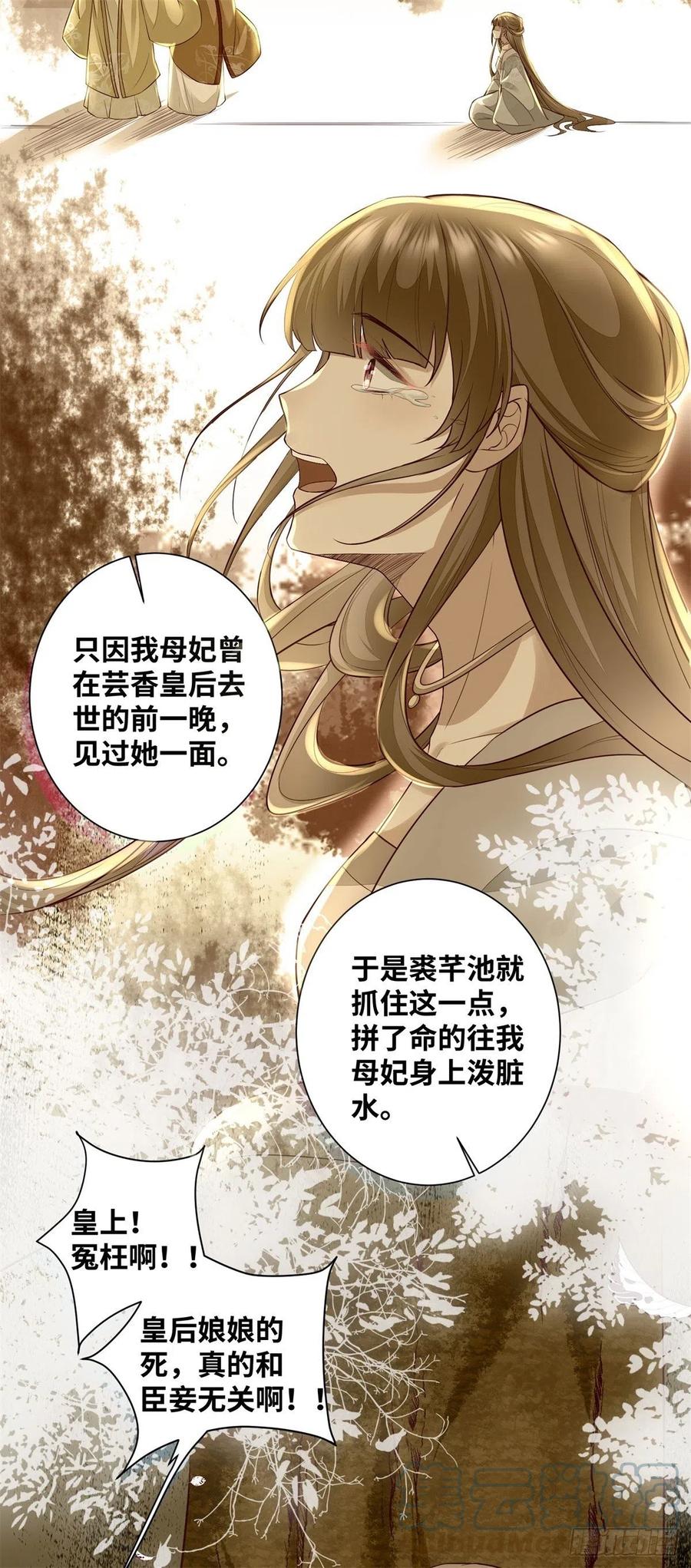 《公主是男人》漫画最新章节第189话 一起做任务免费下拉式在线观看章节第【13】张图片