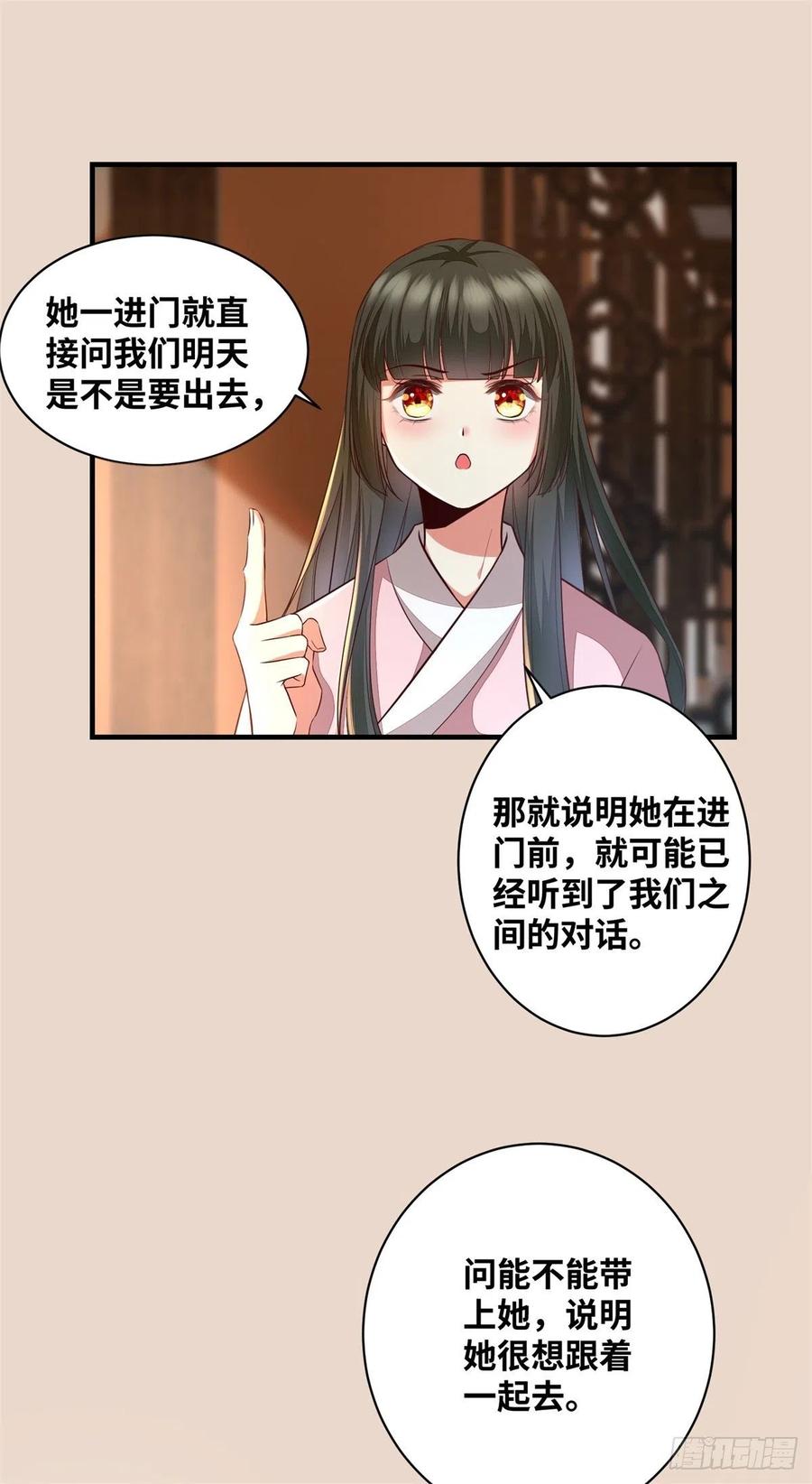 《公主是男人》漫画最新章节第190话 轻轻的捧起你的脸免费下拉式在线观看章节第【10】张图片