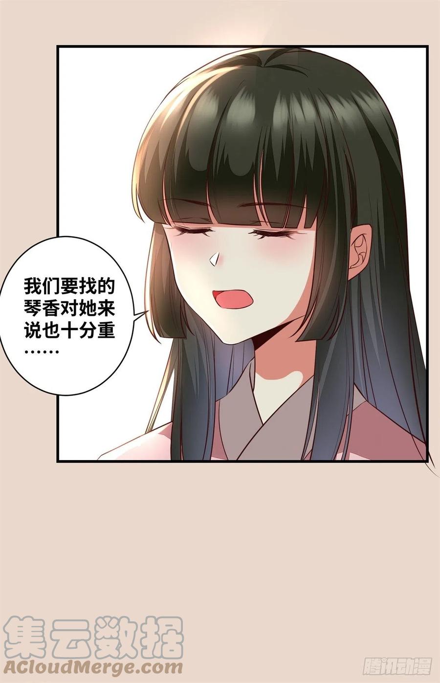 《公主是男人》漫画最新章节第190话 轻轻的捧起你的脸免费下拉式在线观看章节第【13】张图片