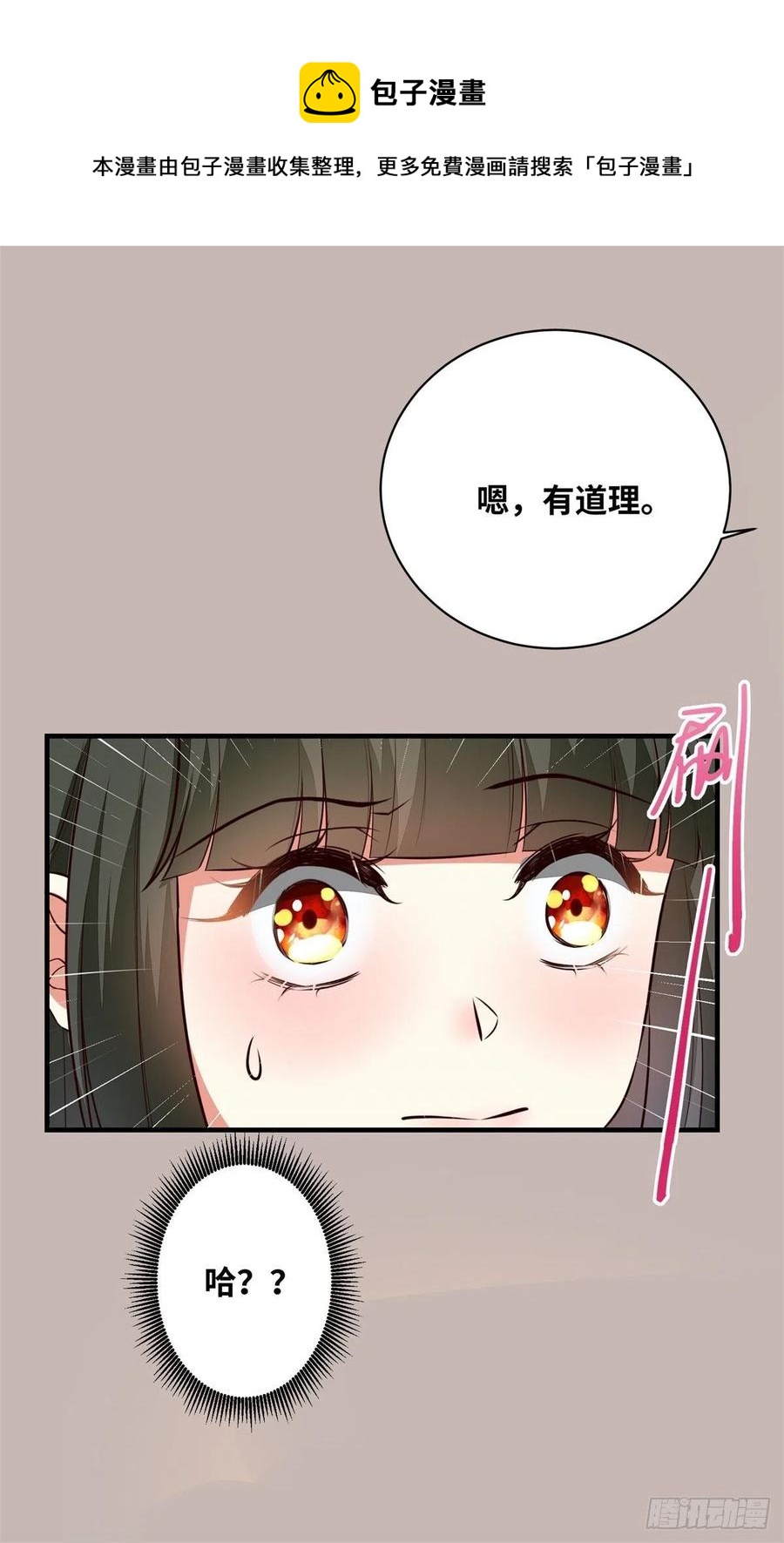 《公主是男人》漫画最新章节第190话 轻轻的捧起你的脸免费下拉式在线观看章节第【18】张图片