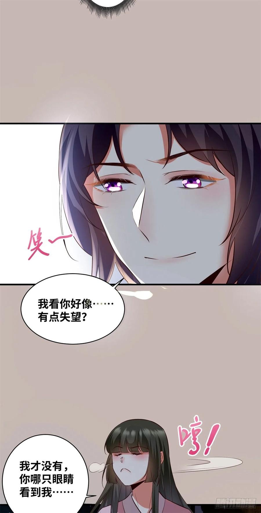 《公主是男人》漫画最新章节第190话 轻轻的捧起你的脸免费下拉式在线观看章节第【20】张图片