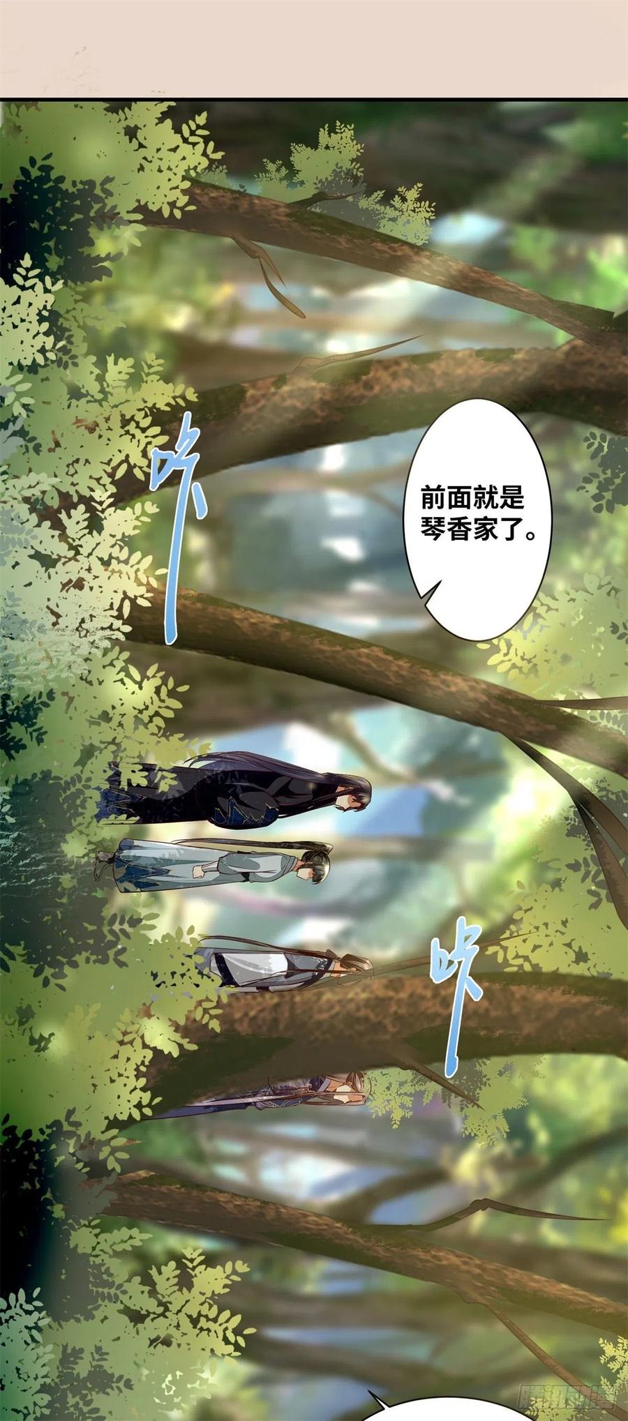 《公主是男人》漫画最新章节第190话 轻轻的捧起你的脸免费下拉式在线观看章节第【26】张图片