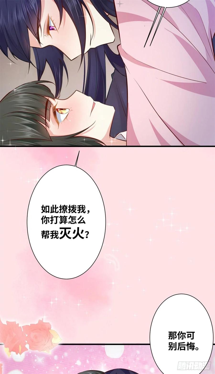 《公主是男人》漫画最新章节第192话 又睡在一起免费下拉式在线观看章节第【16】张图片