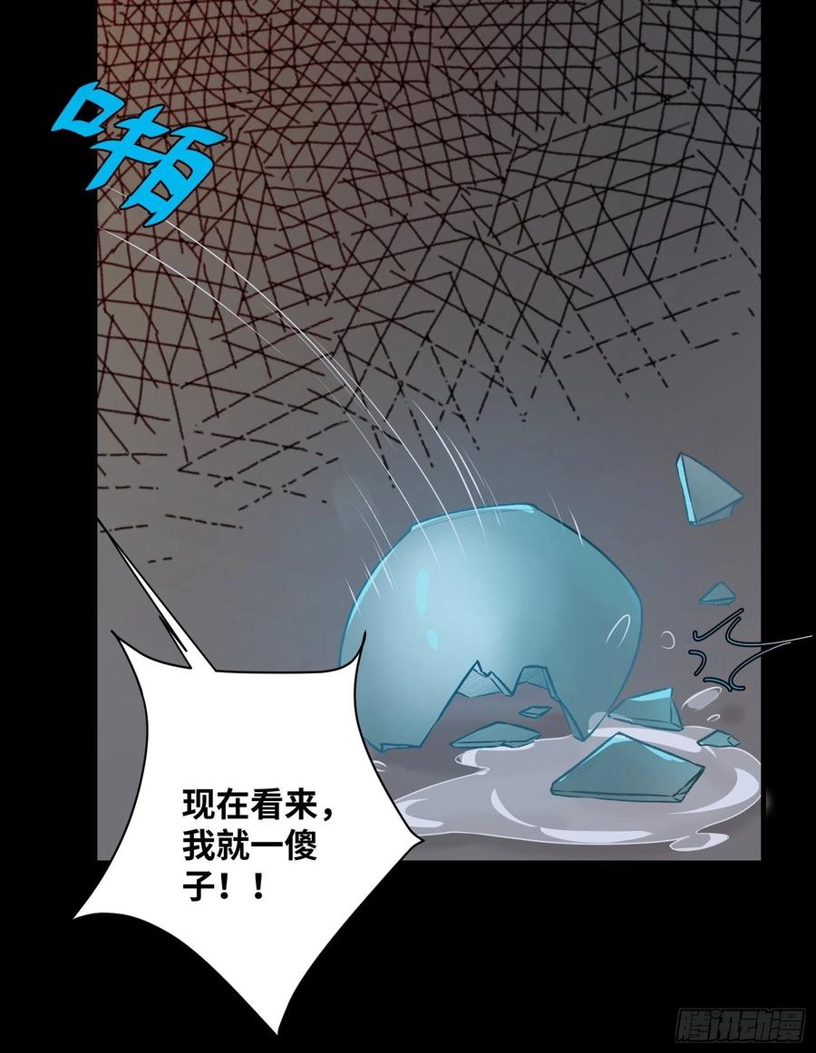 《公主是男人》漫画最新章节第195话 心疼三皇子免费下拉式在线观看章节第【10】张图片