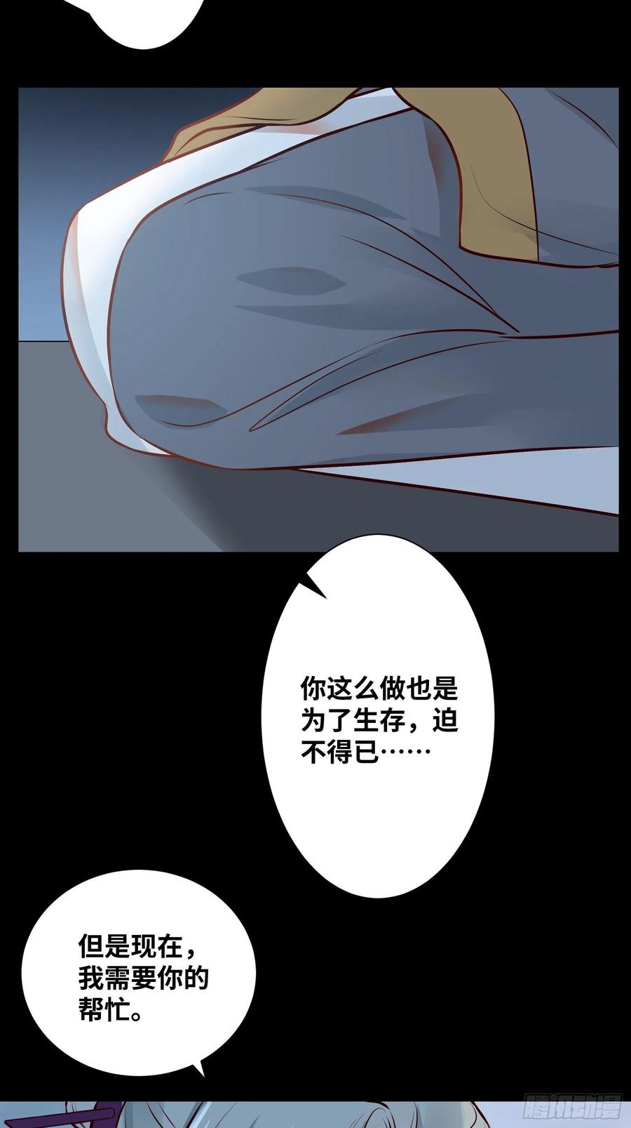 《公主是男人》漫画最新章节第195话 心疼三皇子免费下拉式在线观看章节第【16】张图片