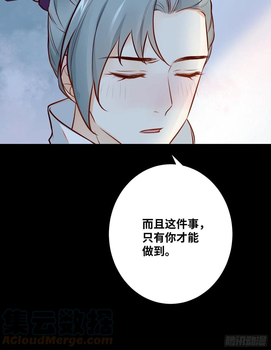 《公主是男人》漫画最新章节第195话 心疼三皇子免费下拉式在线观看章节第【17】张图片