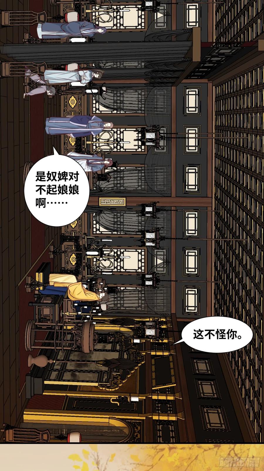 《公主是男人》漫画最新章节第195话 心疼三皇子免费下拉式在线观看章节第【20】张图片