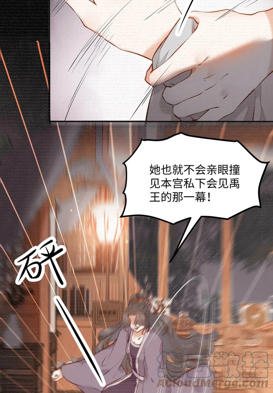 《公主是男人》漫画最新章节第197话 难以接受免费下拉式在线观看章节第【10】张图片