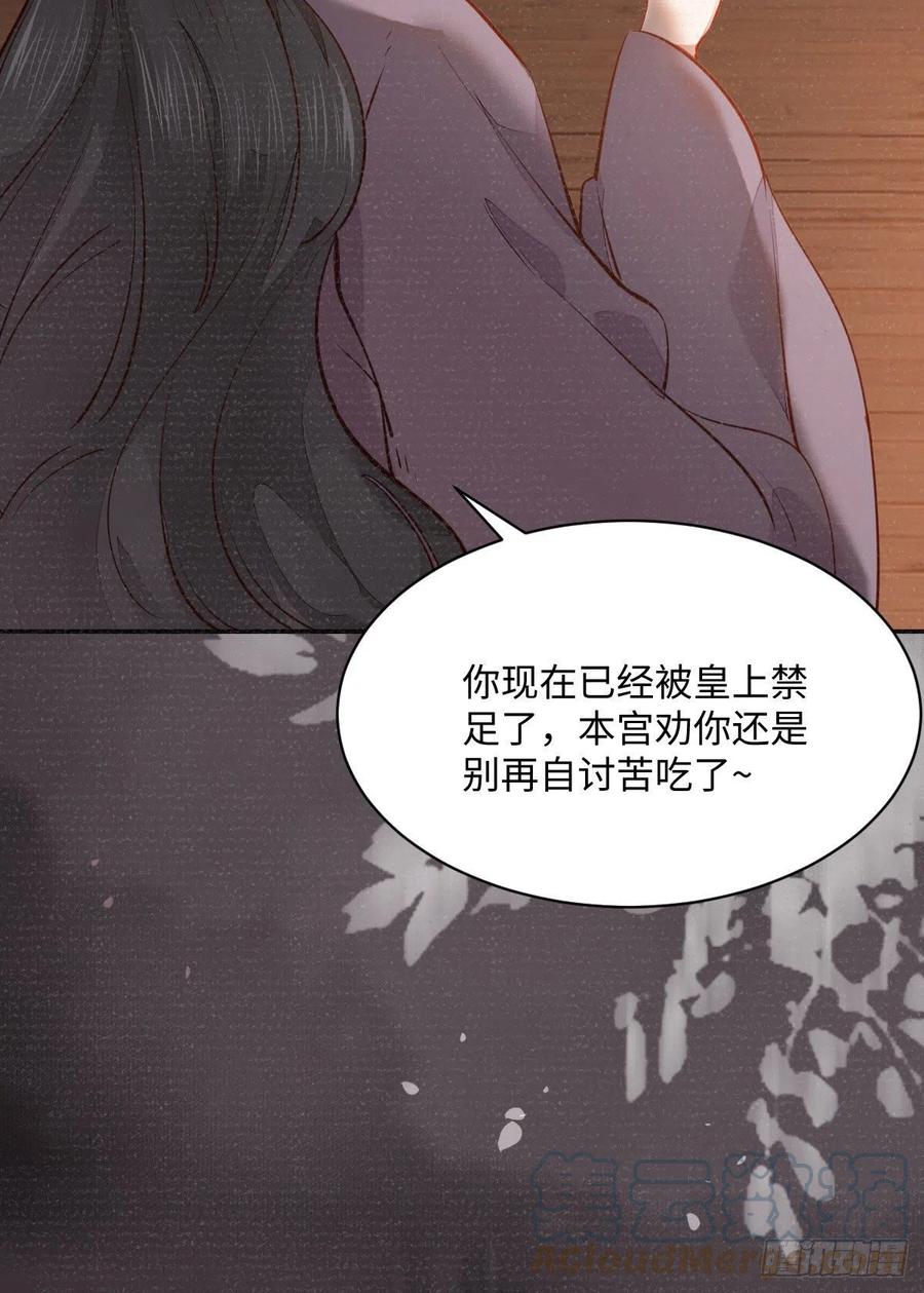 《公主是男人》漫画最新章节第197话 难以接受免费下拉式在线观看章节第【16】张图片