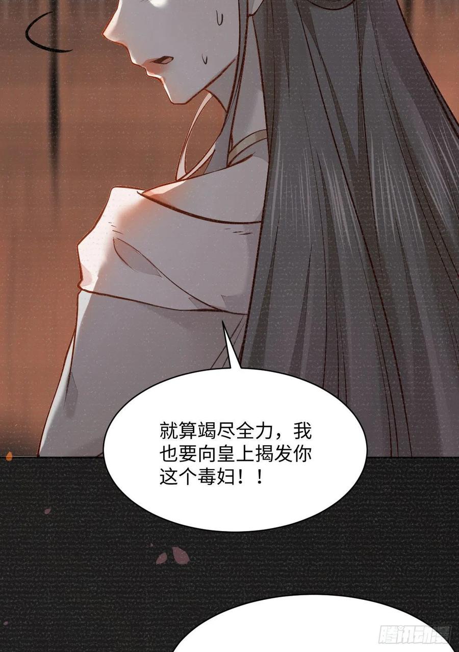 《公主是男人》漫画最新章节第197话 难以接受免费下拉式在线观看章节第【18】张图片