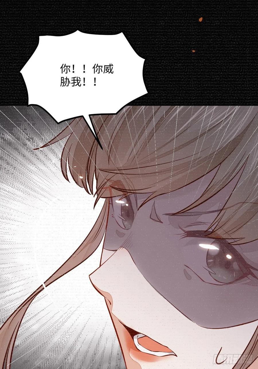 《公主是男人》漫画最新章节第197话 难以接受免费下拉式在线观看章节第【21】张图片