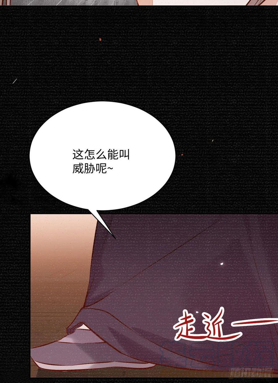 《公主是男人》漫画最新章节第197话 难以接受免费下拉式在线观看章节第【22】张图片