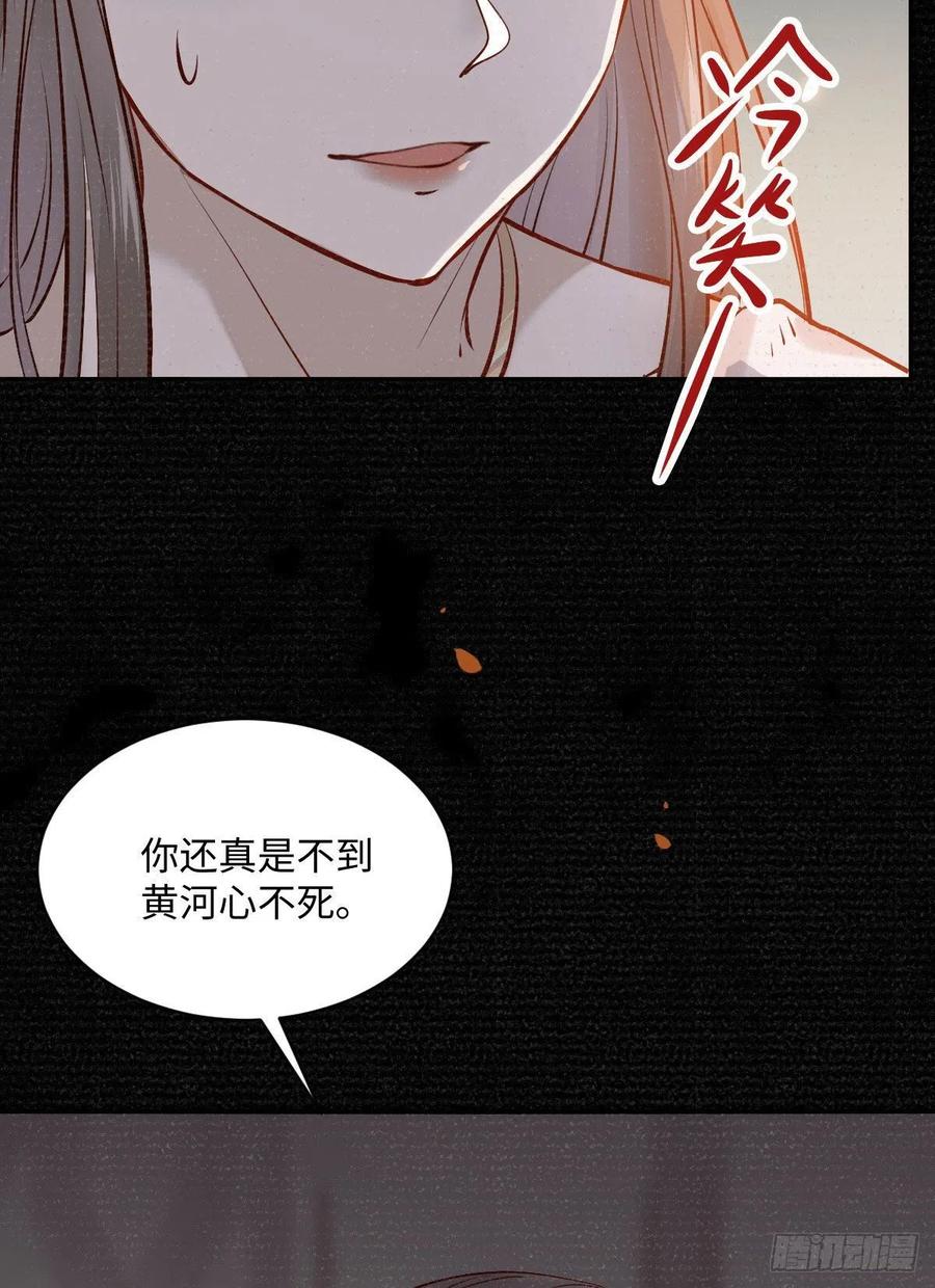 《公主是男人》漫画最新章节第197话 难以接受免费下拉式在线观看章节第【30】张图片