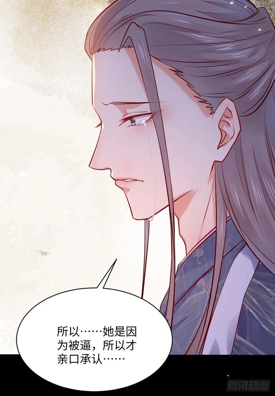 《公主是男人》漫画最新章节第197话 难以接受免费下拉式在线观看章节第【33】张图片