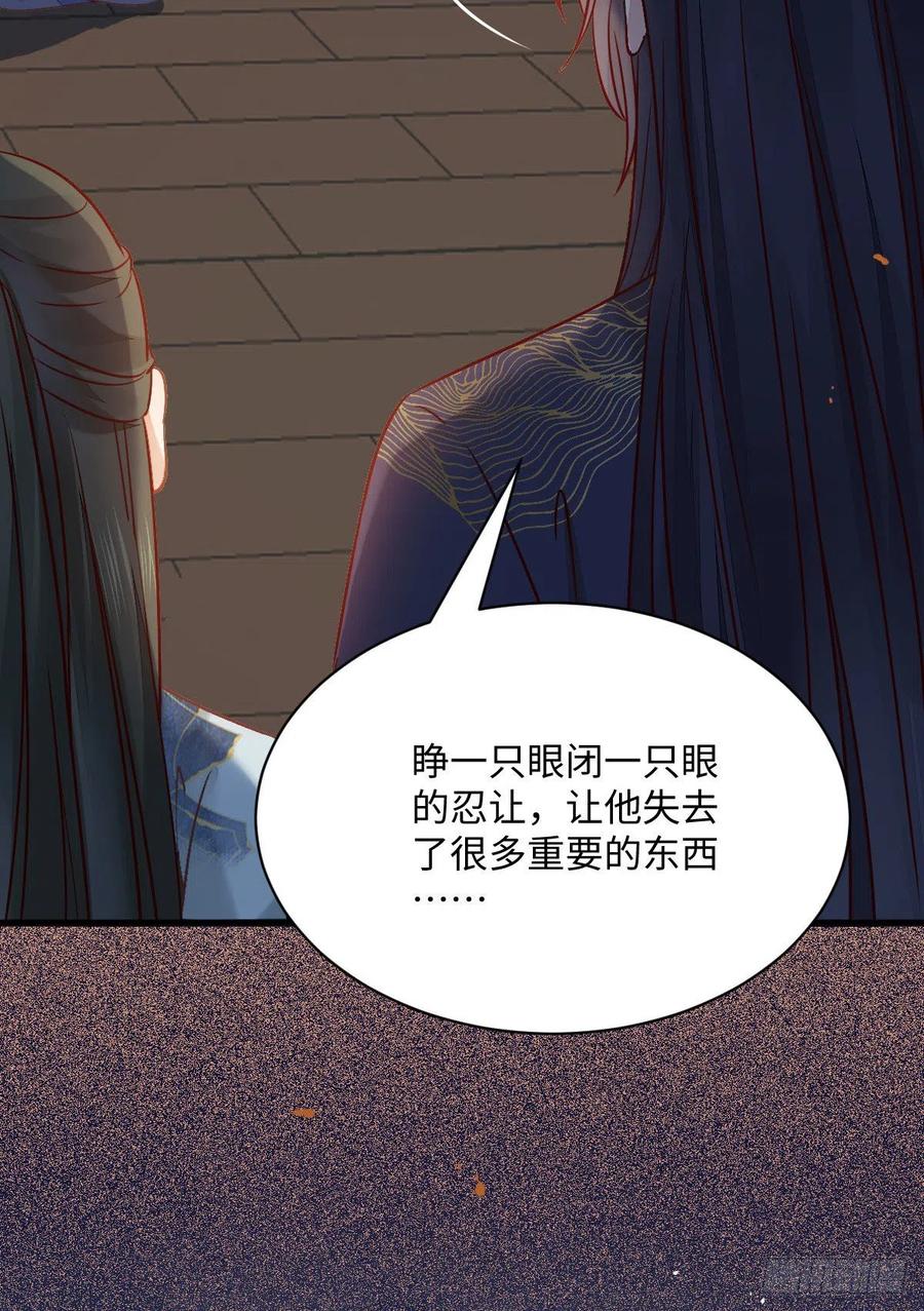 《公主是男人》漫画最新章节第197话 难以接受免费下拉式在线观看章节第【42】张图片