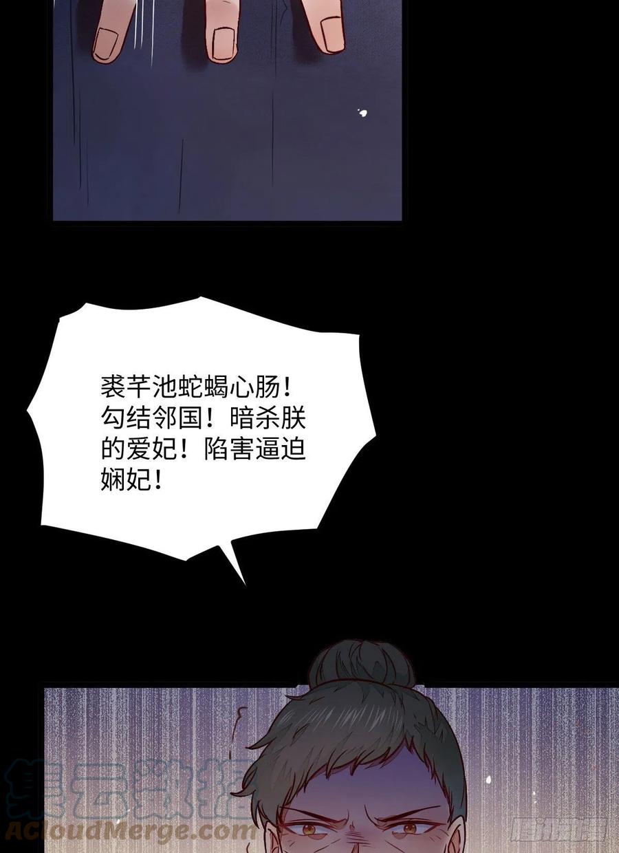 《公主是男人》漫画最新章节第197话 难以接受免费下拉式在线观看章节第【46】张图片