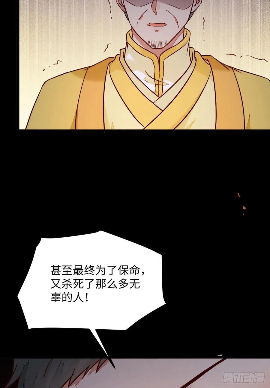 《公主是男人》漫画最新章节第197话 难以接受免费下拉式在线观看章节第【47】张图片