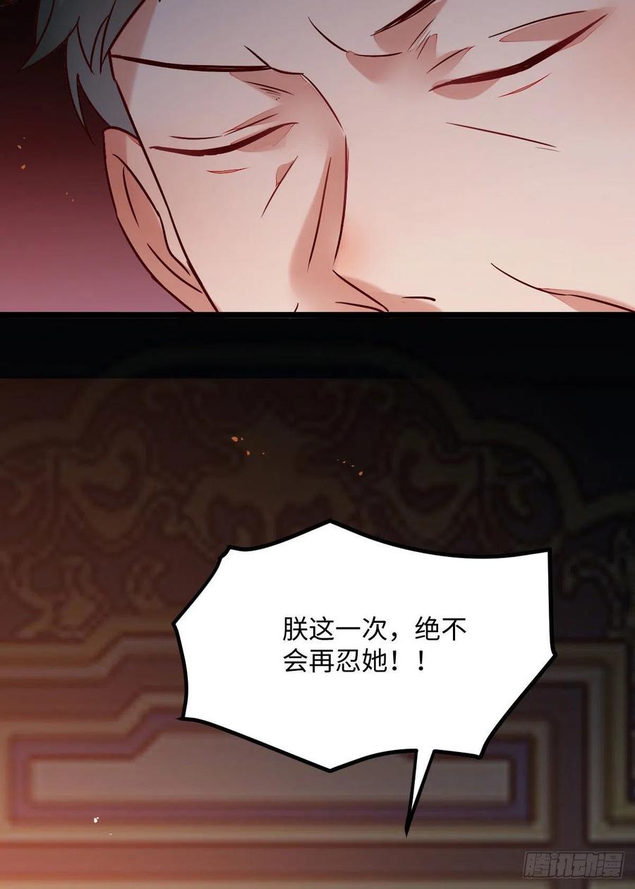 《公主是男人》漫画最新章节第197话 难以接受免费下拉式在线观看章节第【48】张图片