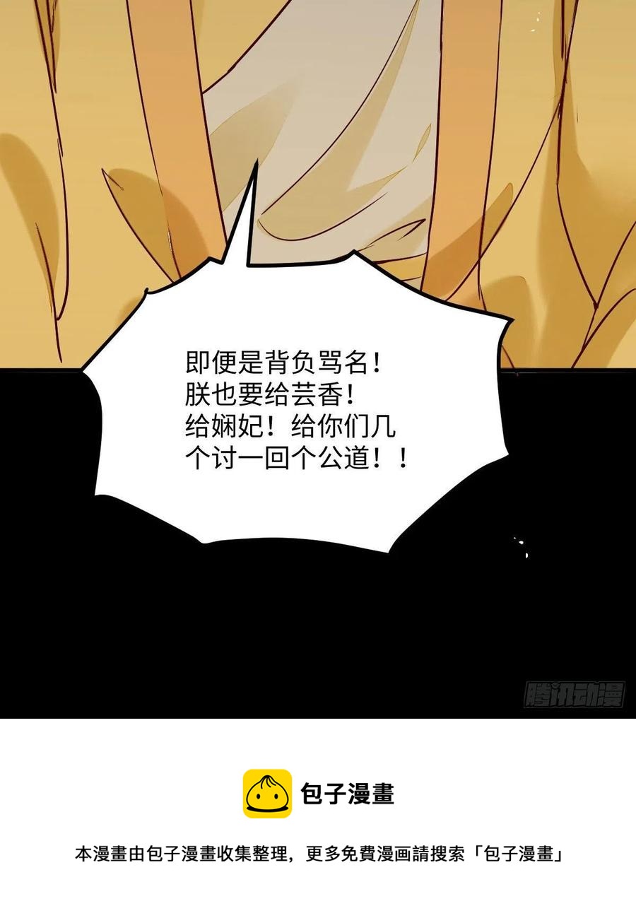 《公主是男人》漫画最新章节第197话 难以接受免费下拉式在线观看章节第【50】张图片